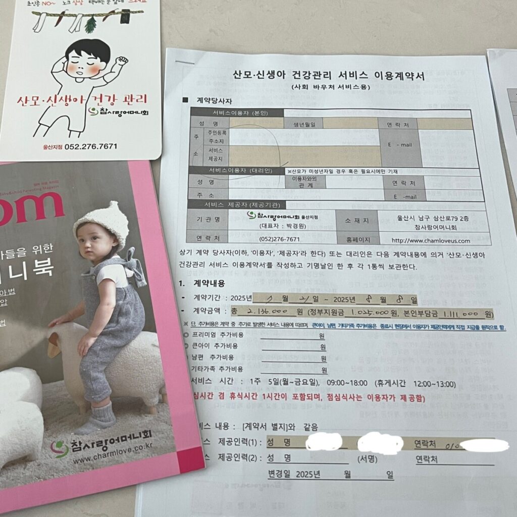 친정어머니 산후도우미